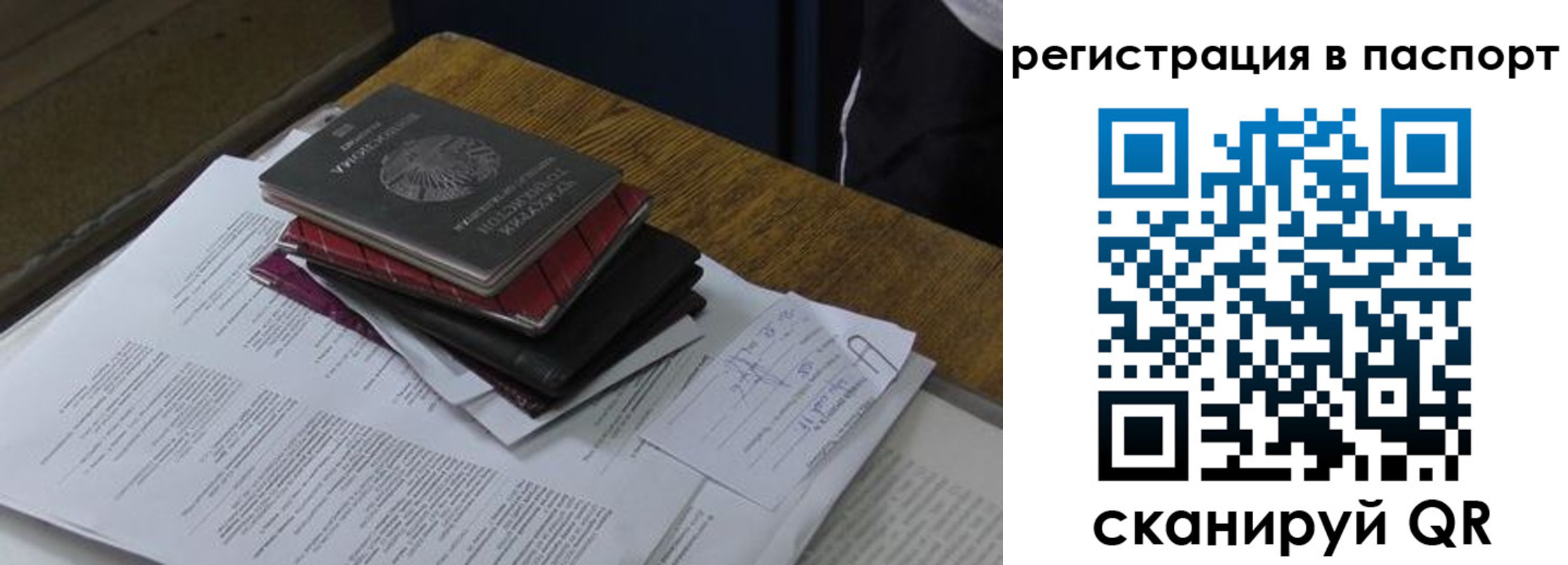 временная регистрация надежно в Уварово