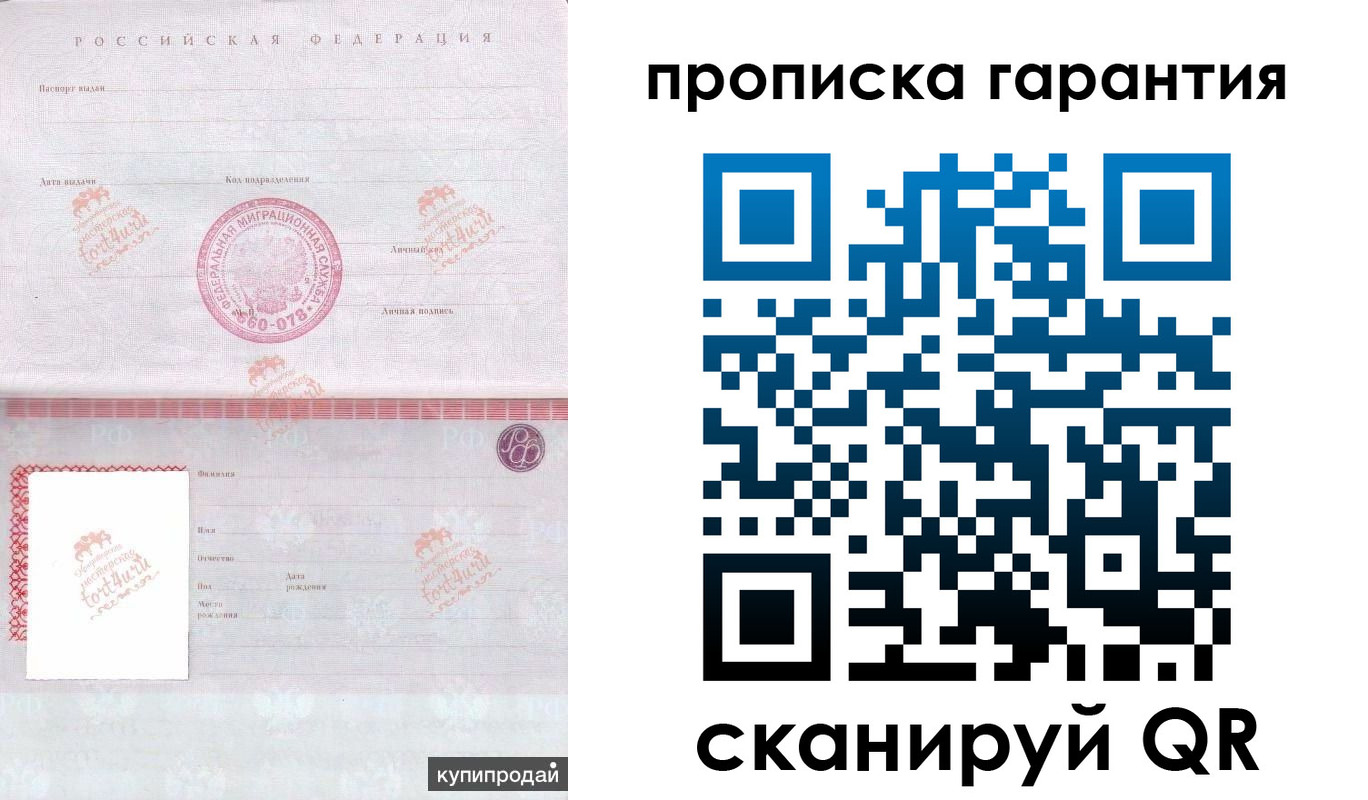 временная регистрация собственник в Уварово