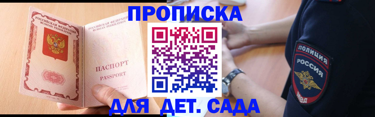 пропишу в квартире в Уварово