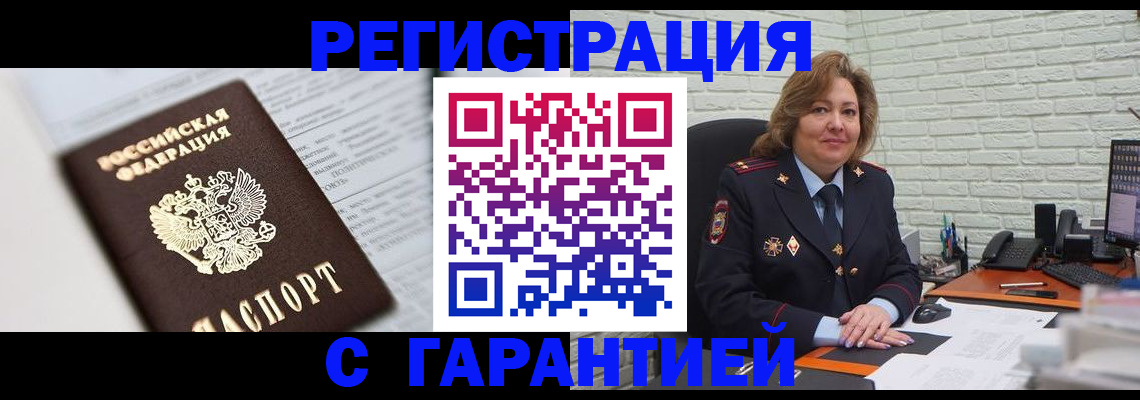 прописка регистрация в Уварово